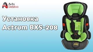 КАК УСТАНОВИТЬ Actrum BXS-208