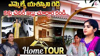 Congress MLA Yashaswini Reddy Home Tour | NRI Jhansi Reddy |  Palakurthy MLA Home | Anchor Swaroopa