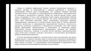 2 5 Напряженное состояние массива вблизи горных вы