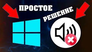 Как убрать щелчки звука в Windows: простое решение проблемы