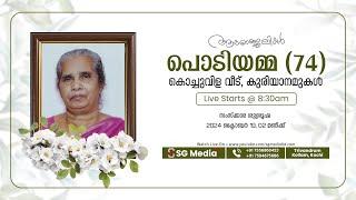 Funeral Service of Podiamma (74) | Kochuvila Veedu, Kuriyanamukal, Kizhakketheruvu | SG Media