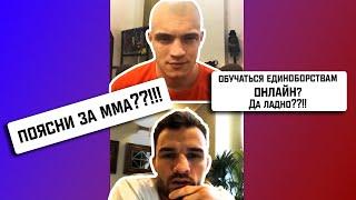 поясни за мма, mma, bjj, онлайн, единоборства, грэпплинг