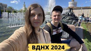 ВДНХ 2024. Самые интересные места. Полный восторг. Цены. Концерт звёзд