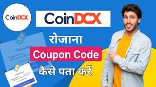 Coindcx Coupon Code Kaise Milega | Coindcx Coupon Code Today | Coindcx Redeem Code | Coindcx