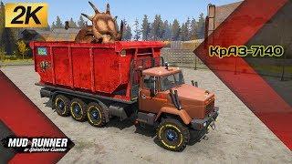 КрАЗ 7140 Честный Обзор мода Spintires MudRunner