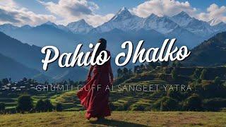 Pahilo Jhalko - Nepali AI Song | Ghumti Guff AI Sangeet Yatra