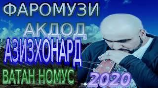 ФАРОМУЗИ-АКДОД***2020 АЗИЗХОНАРД (ВАТАН-НОМУС)