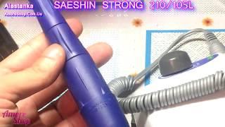 Фрезер Saeshin Strong 210/105L (обзор и сравнение) amoreshop.com.ua