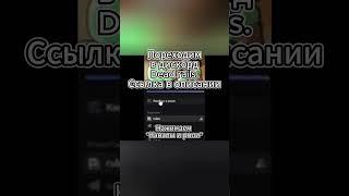 Dead rails как зайти на тестовый сервер #roblox #гайд #deadrails #testserver