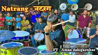 Natrang - नटरंग aman sunil dahigaonkar || ajinkya musical group || marathi hit songs