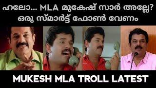 MLA Mukesh phone call troll latest #mukeshmla #trollmalayalam #trollkerala