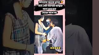 sad love status #fariya #sadlovestatus #sadstatus #lovestatus #love #lovesong