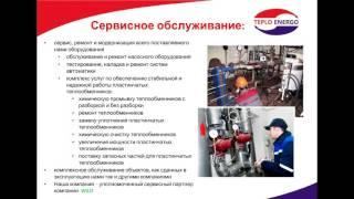 Монтаж и пусконаладочные работы