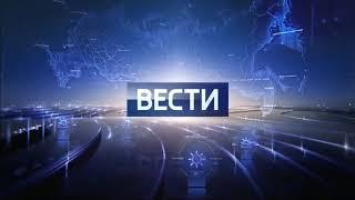 Заставка «Вести-Погода» (с 15.09.2017) (без логотипа)