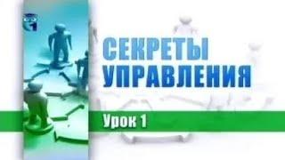 Управление персоналом. Передача 1. Уровни квалификации персонала