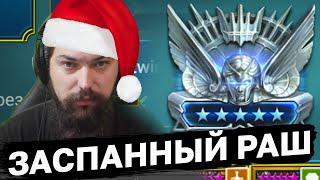 ПЕРВЫЙ РАШ ПЛАТИНЫ В НОВОМ ГОДУ! Платина №1