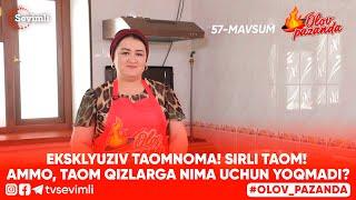 OLOV PAZANDA 57-MAVSUM EKSKLYUZIV TAOMNOMA! SIRLI TAOM! AMMO, TAOM QIZLARGA NIMA UCHUN YOQMADI?