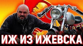 ИЖ КОМСОМОЛЕЦ: огненный каферейсер от Bratukhin Custom #МОТОЗОНА №71