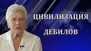 Людмила Фионова о будущем России и Планеты Земля