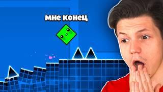 ЭТИ УРОВНИ ЛОМАЮТ GEOMETRY DASH...