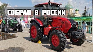 ТЕПЕРЬ ЭТО РОССИЙСКИЙ ANT4135FB, РАНЬШЕ БЫЛ МТЗ 1221.3