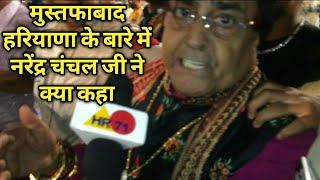 What Narender Chanchal Ji Said To HR71 Channel Reporter in Mustafabad Haryana