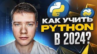 Как бы я учил Python в 2024 году если бы начал заново