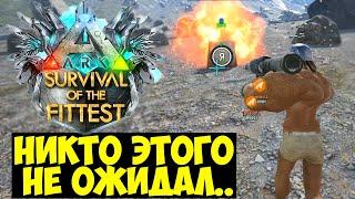 ЗАЛЕЗ НА ДЕРЕВО В ГОЛОДНЫХ ИГРАХ ARK!!! КАК ПОПАСТЬ В ТОП В ARK Survival Of The Fittest?