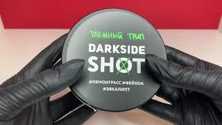 Табак Darkside Shot Line 120 грамм | GoldenSmoke 