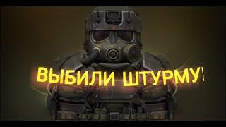 ВЫБИЛИ ШТУРМУ! STALCRAFT