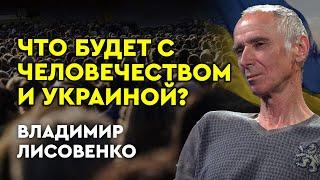 Судьба цивилизации. Философская концепция развития человека и человечества. Главная реформа.