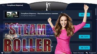 SteamRoller - как разложить музыкальную композицию на отдельные дорожки