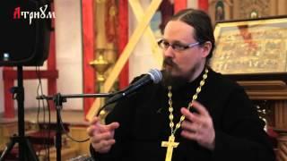 О.Георгий Максимов. Неоязычество. I Слёт миссионеров СПб-2015.