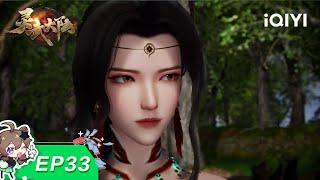 Lingwu Continent | EP33 | iQIYI Animation【Subscribe to watch latest】