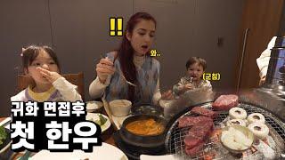 [ENG sub] Celebrating My Greek Wife’s Korean Citizenship With a Full Premium Korean Beef!