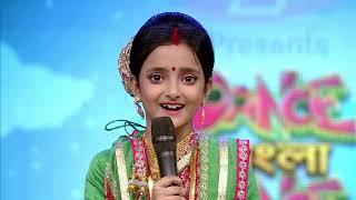 Dance Bangla Dance Junior 2018 | Bangla Serial | Full Episode - 43 | Zee Bangla