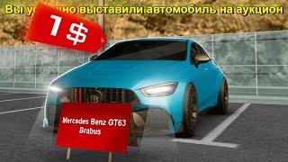 ВЫСТАВИЛ РЕДКИЙ БРАБУС из ТАЙНИКА ВАЙС СИТИ на АУКЦИОН за 1$.. ARIZONA RP GTA SAMP