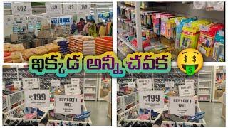 MORE HYPER MART Vlog | Choti Family Telugu