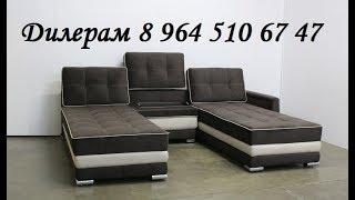 Новое исполнение дивана поворотного Оскар П  - "Ножницы" The Best Sofa Bed in the World