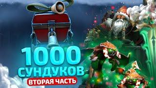 1000 СУНДУКОВ FROSTIVUS: ПРОДОЛЖЕНИЕ