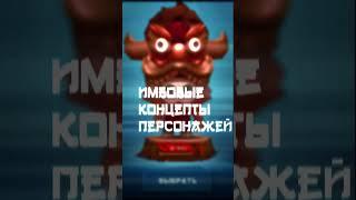 концепты персонажей ч1 #zooba #zoobster #character #концерт #персонаж