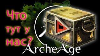 Archeage 5.1 Топ летак от Милиган! /Промокод Милиган13/