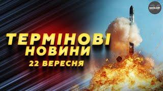 ОЦЕ ПРОВАЛ! РФ знову ЗГАНЬБИЛАСЬ через ядерну зброю. Чому ворог НЕ МОЖЕ зупинити пожежу на складах?