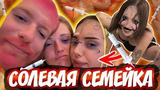 ЛАПА ХАПА И ЕЕ СОЛЕВАЯ СЕМЕЙКА | ЛАПА ХАПА ТРЕШ БЛОГЕР | ТРЕШ ОБЗОР #15