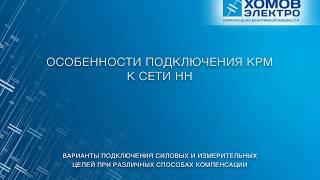 Способы подключения внешних ИТТ для работы УКРМ в различных РУ