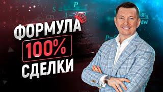 Как продавать без отказов и возражений| Техника продаж N1 |  Формула продаж 18+