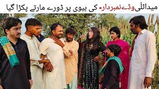 New Funny Video,Wada Number Daar,Sonia Khan,Dadi 420,Majboor Kirlo,Medaa Tali,Petter,Team 5/11/2024