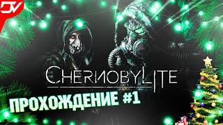 ChernobyLite прохождение игры на русском ► ЧЕРНОБЫЛИТ НАЧАЛО ►  СТРИМ #1