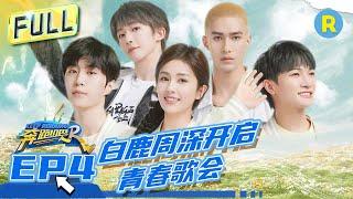 【EngSub】 “Keep Running S11” EP4 Full-/20230512/