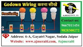 godown wiring | Ajmera ITI | Best industrial training institute in jaipur